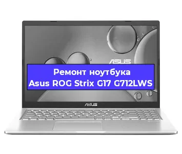 Замена батарейки bios на ноутбуке Asus ROG Strix G17 G712LWS в Екатеринбурге
